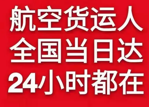 于田万方航空空运货物、航空货运:物流行业各岗位招聘